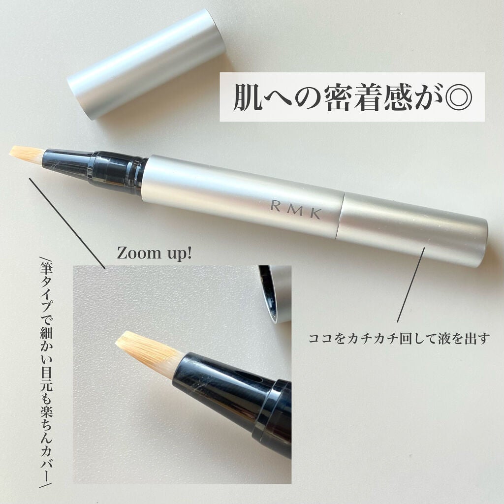 ルミナス ペンブラッシュコンシーラー/RMK/リキッドコンシーラーを使ったクチコミ(4枚目)