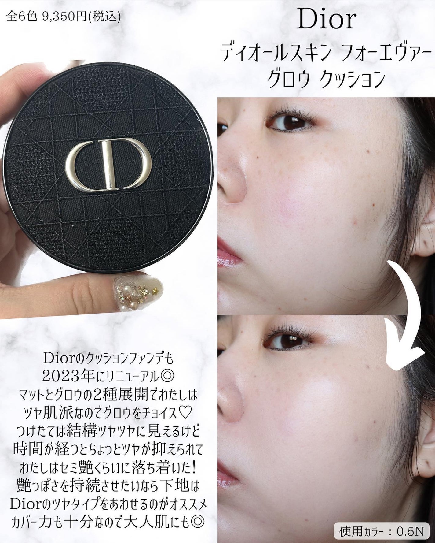 miku♡元美容部員 on LIPS 「美容ライターmikuでございます💛今回は!みーんな大好きDi..」(3枚目)