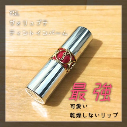 ヴォリュプテ ティントインバーム/YVES SAINT LAURENT BEAUTE/口紅を使ったクチコミ(1枚目)