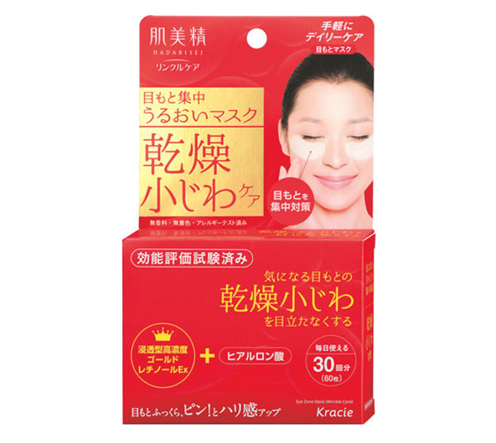 リンクルケア 目もと集中うるおいマスク / 肌美精