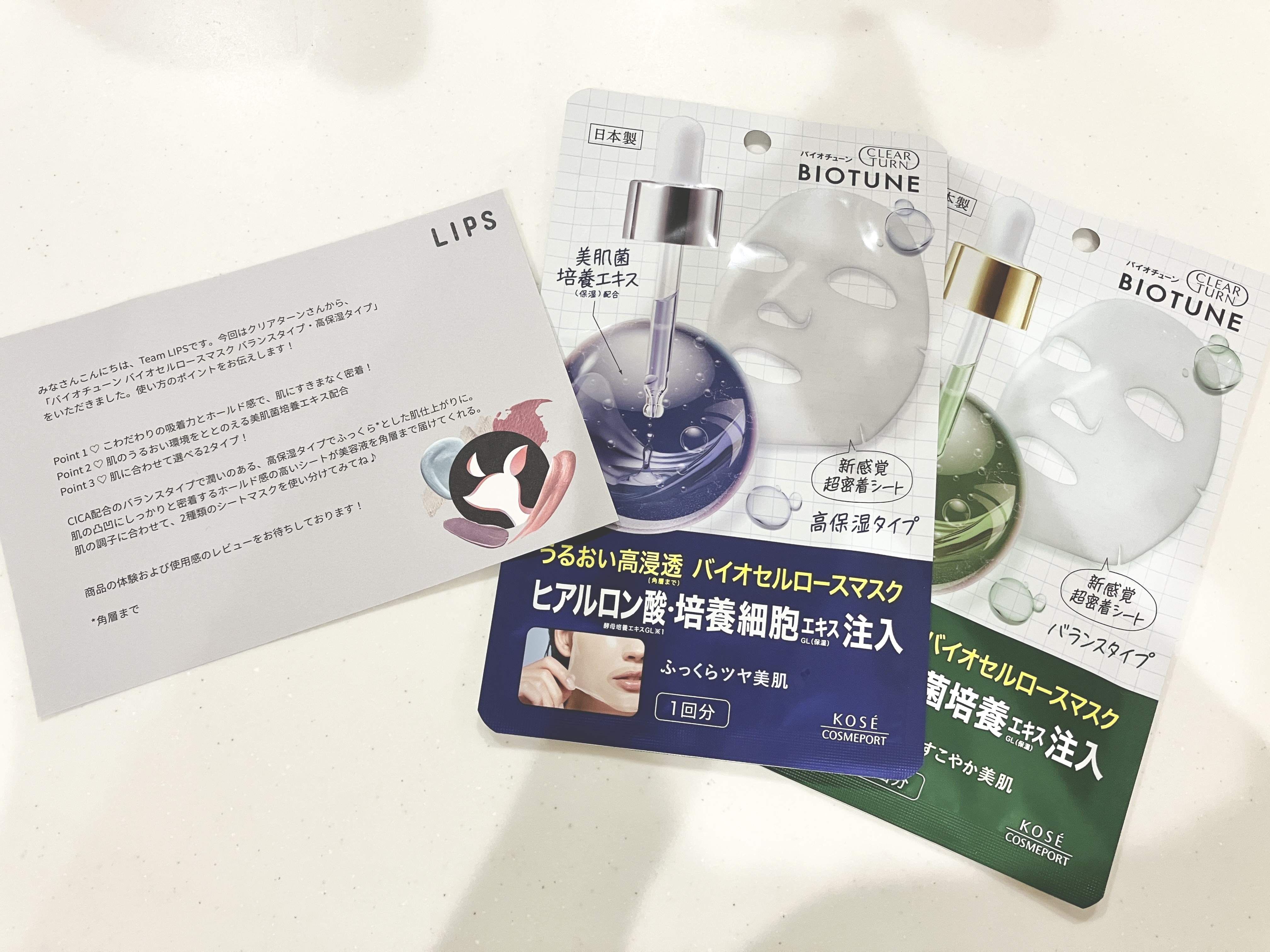 バイオチューン バイオセルロースマスク 高保湿タイプ/クリアターン/シートマスク・パックを使ったクチコミ（1枚目）