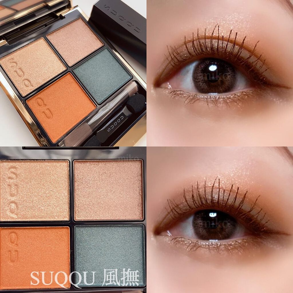 シグニチャー カラー アイズ/SUQQU/アイシャドウパレットを使ったクチコミ(1枚目)