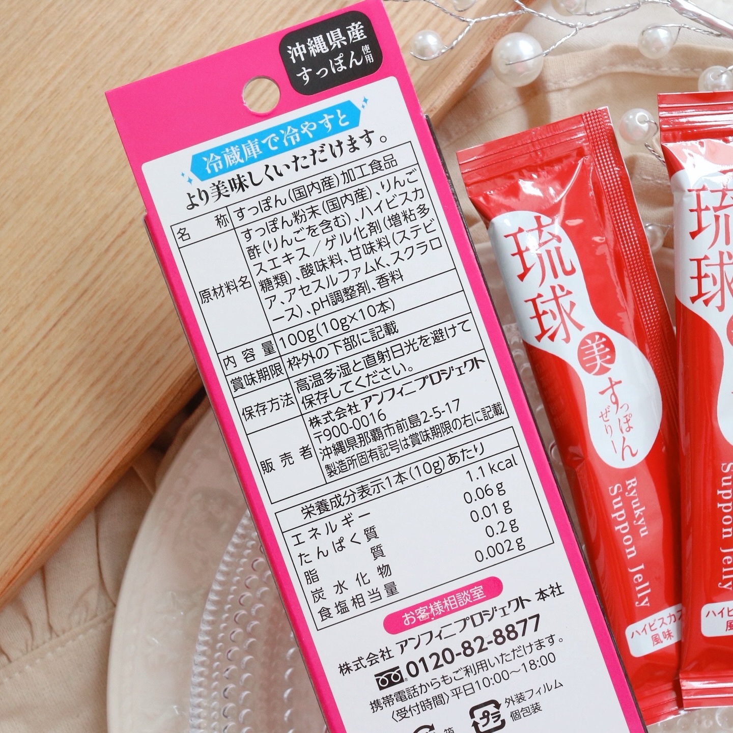 琉球 美・すっぽんぜりー/さぽらいふ/その他食品を使ったクチコミ（2枚目）