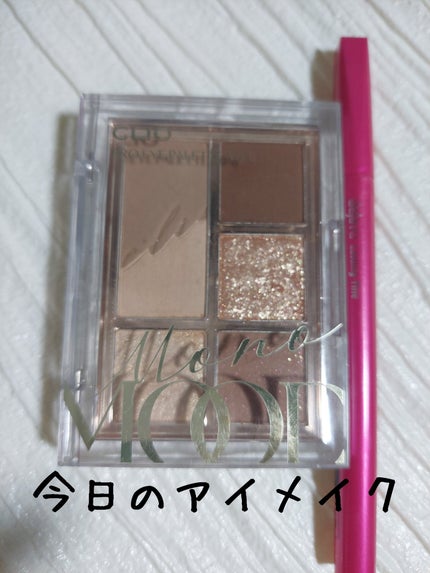 プロ アイパレット ミニ/CLIO/アイシャドウパレットを使ったクチコミ(1枚目)