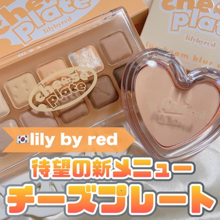 Luv Beam Cheek/lilybyred/パウダーチークを使ったクチコミ(1枚目)