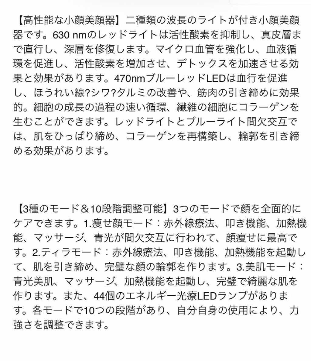 冷やしトマト@寝るのが好き on LIPS 「【使った商品】小顔美顔器.EMSマッサージ(Qoo10で購入)..」(2枚目)