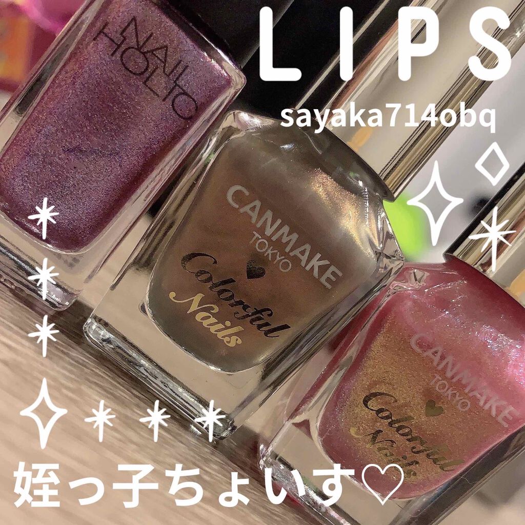 カラフルネイルズ/キャンメイク/マニキュアを使ったクチコミ（1枚目）