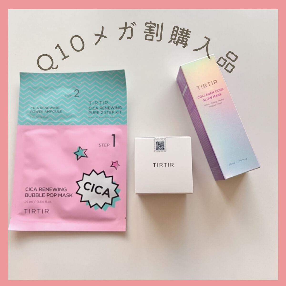 コラーゲンコアグローマスク/TIRTIR(ティルティル)/その他スキンケアを使ったクチコミ(1枚目)