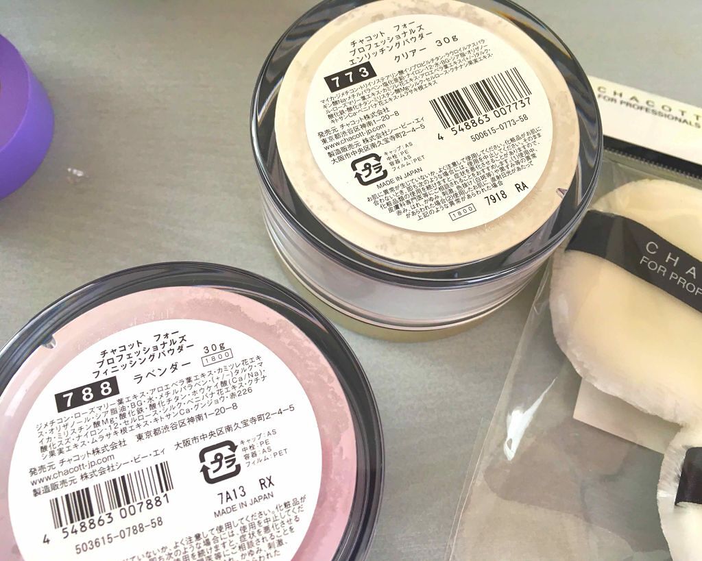 フィニッシングパウダー パールラメ入り/チャコット・コスメティクス/ルースパウダーを使ったクチコミ（2枚目）