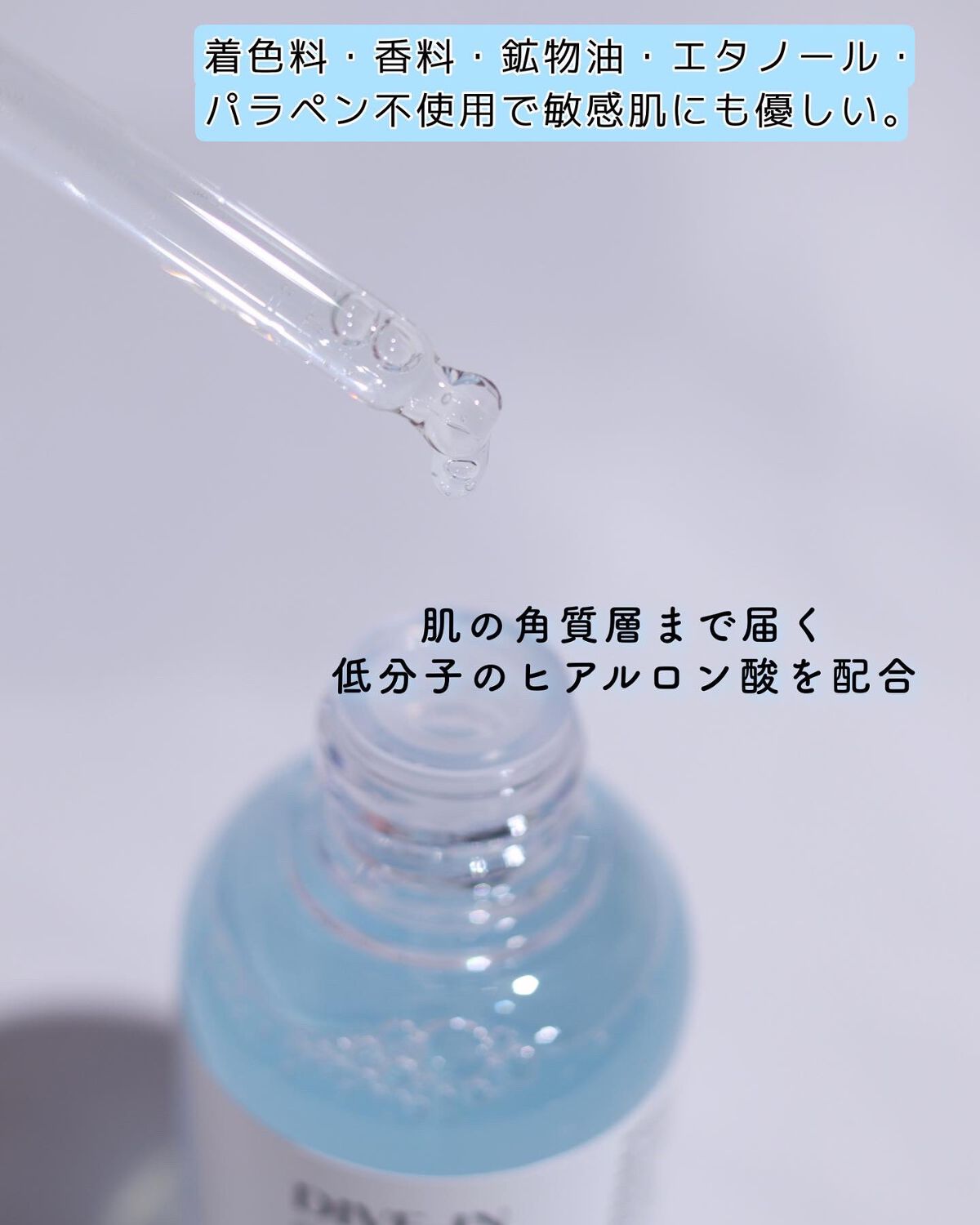 ダイブイン セラム/Torriden/美容液を使ったクチコミ（2枚目）
