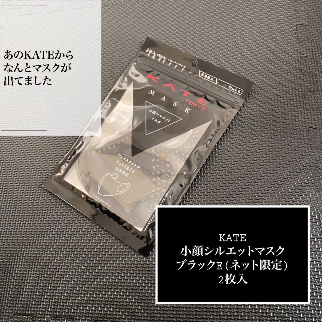 小顔シルエットマスク/KATE/マスクを使ったクチコミ（2枚目）