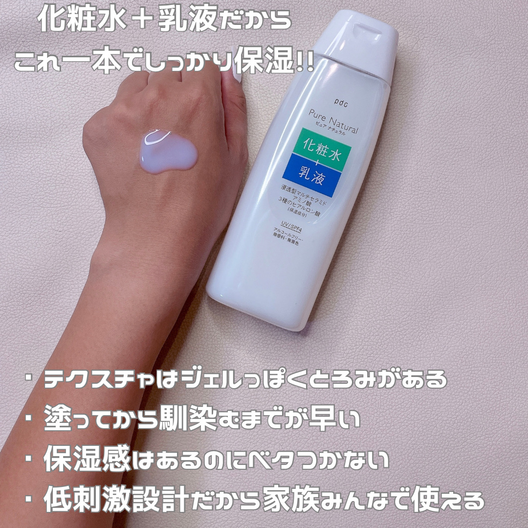 ピュア ナチュラル クリームエッセンス モイスト/pdc/オールインワン化粧品を使ったクチコミ（2枚目）