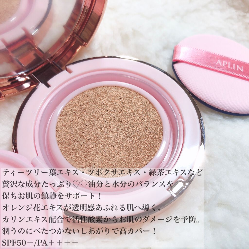 ピンクティーツリーカバークッション/APLIN/クッションファンデーションを使ったクチコミ(2枚目)