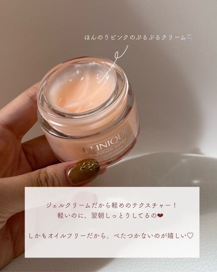 モイスチャー サージ ジェルクリーム 100H/CLINIQUE/フェイスクリームを使ったクチコミ(4枚目)