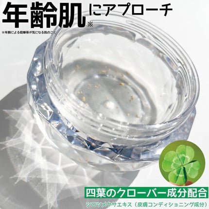 しあわせ想い/ウツクシア/オールインワン化粧品を使ったクチコミ(3枚目)