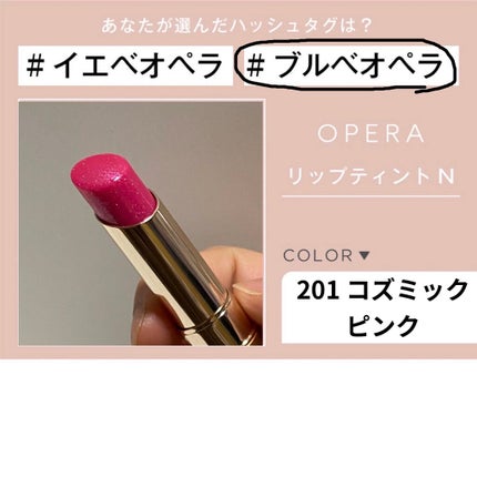 オペラ シアーリップカラー RN/OPERA/リップグロスを使ったクチコミ(2枚目)