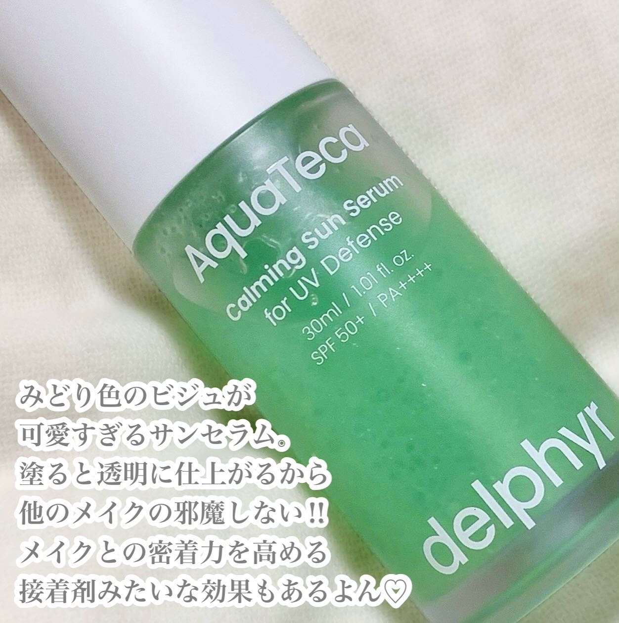 AquaTeca calming sun serum/Delphyr/日焼け止めローションを使ったクチコミ（2枚目）