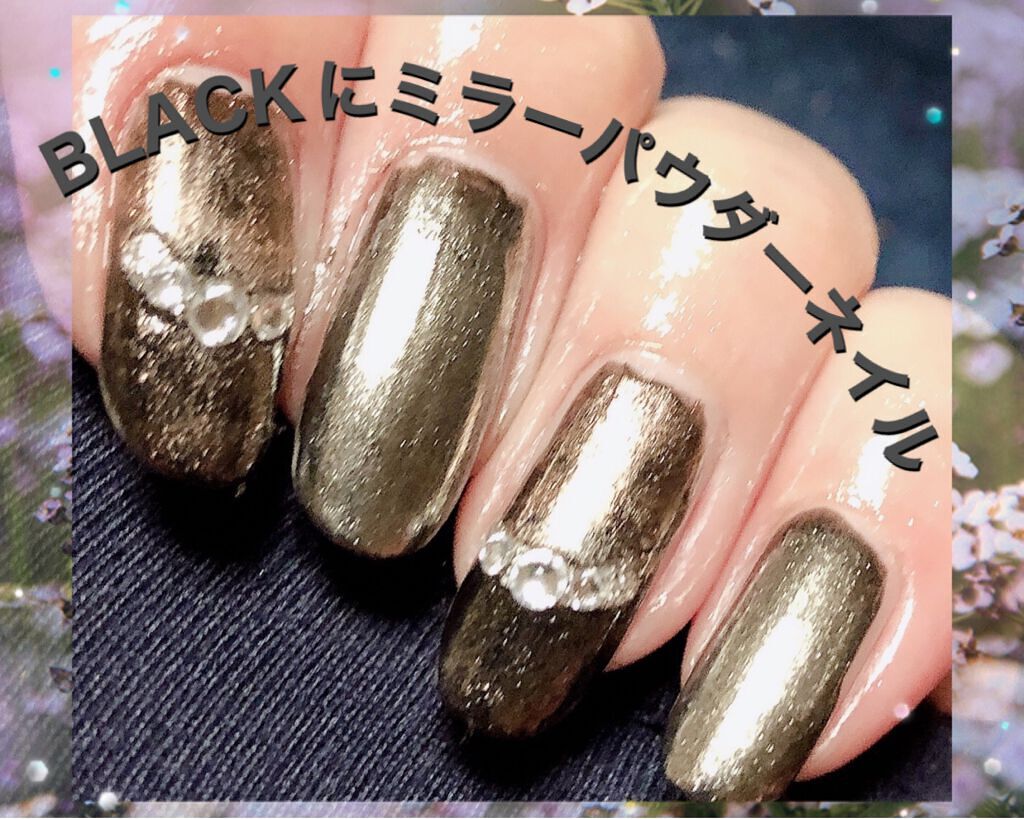 ミラーネイルパウダー/ビー・エヌ/ネイル用品を使ったクチコミ（1枚目）