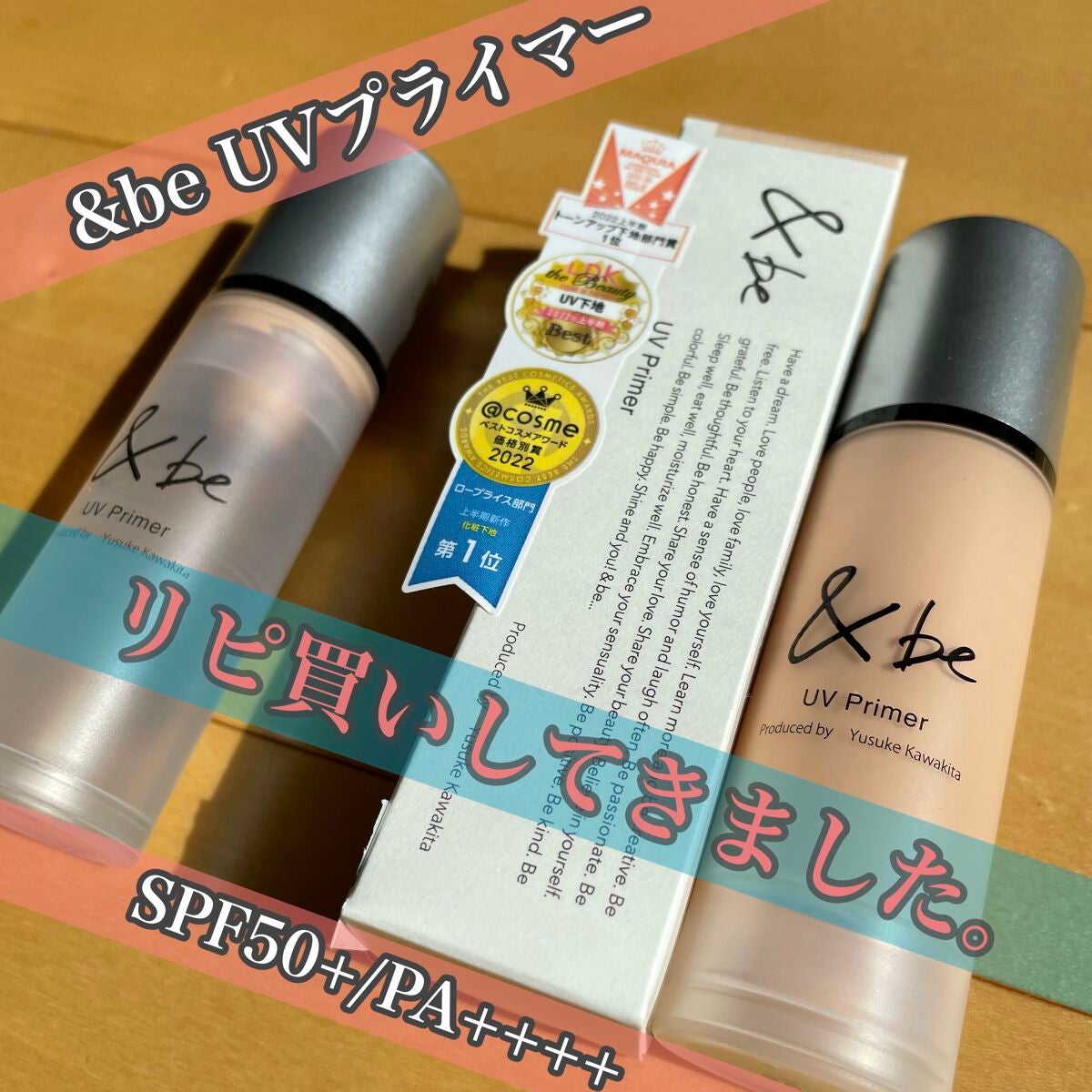 &be UVプライマー/&be/化粧下地を使ったクチコミ(1枚目)