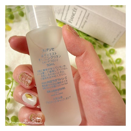 フィアンセ ボディミスト モーニングリネンのクチコミ「フィアンセ ボディミスト
モーニングリネン
柔軟剤のようにふんわり香る
洗いたてのリネンの香.....」(3枚目)