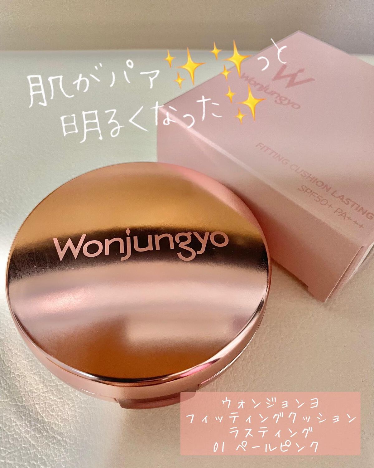 を使ったクチコミ（1枚目）