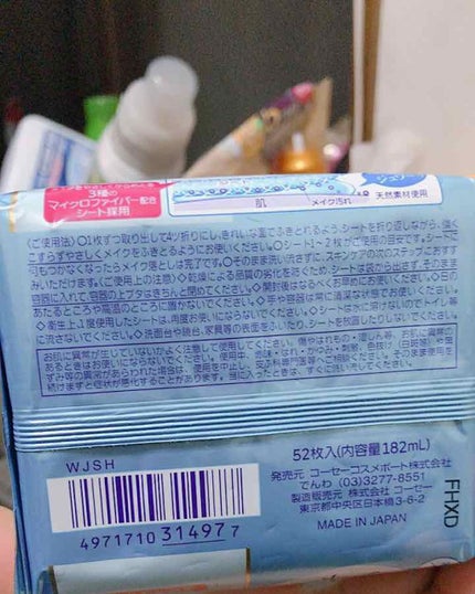 ソフティモ メイク落としシート(コーラーゲン)/ソフティモ/クレンジングシートを使ったクチコミ(2枚目)