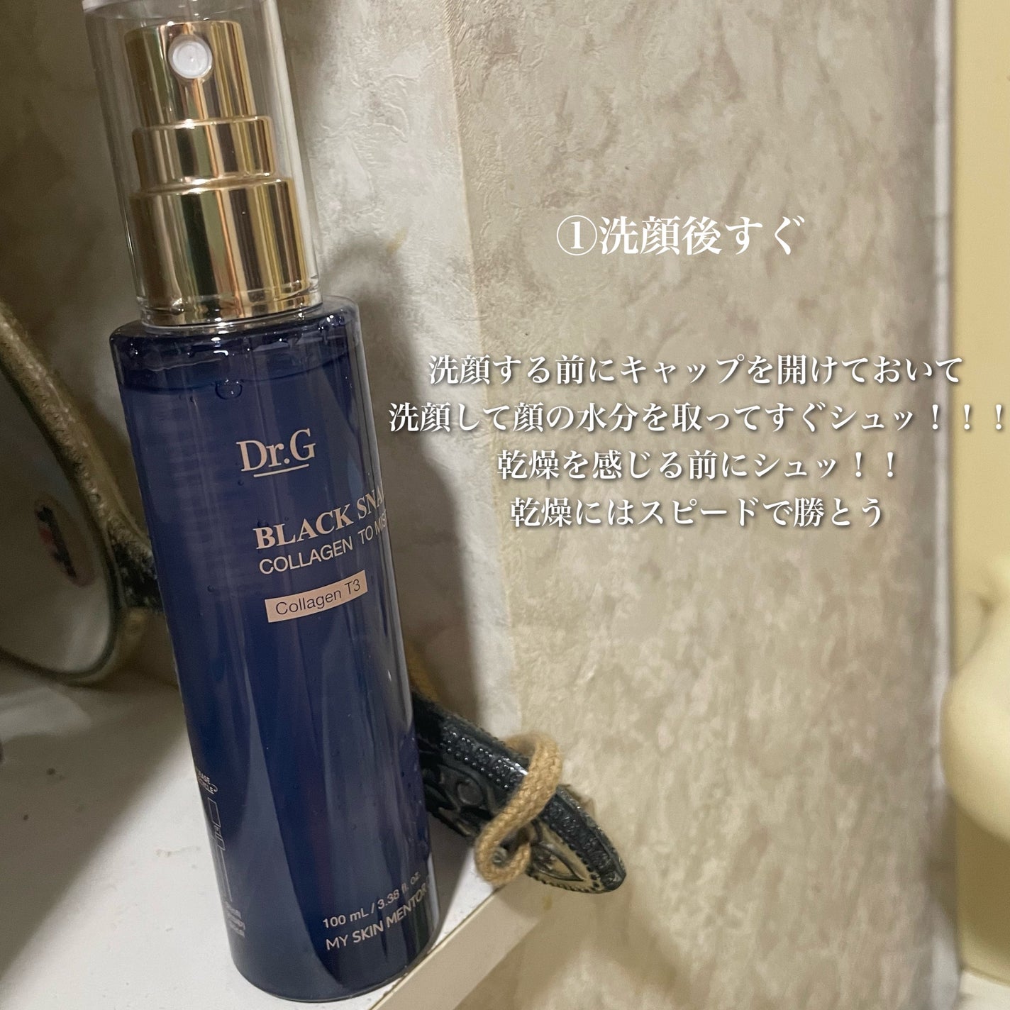 ドクタージー ブラックスネイル コラーゲンミスト/Dr.G/ミスト状化粧水を使ったクチコミ(3枚目)