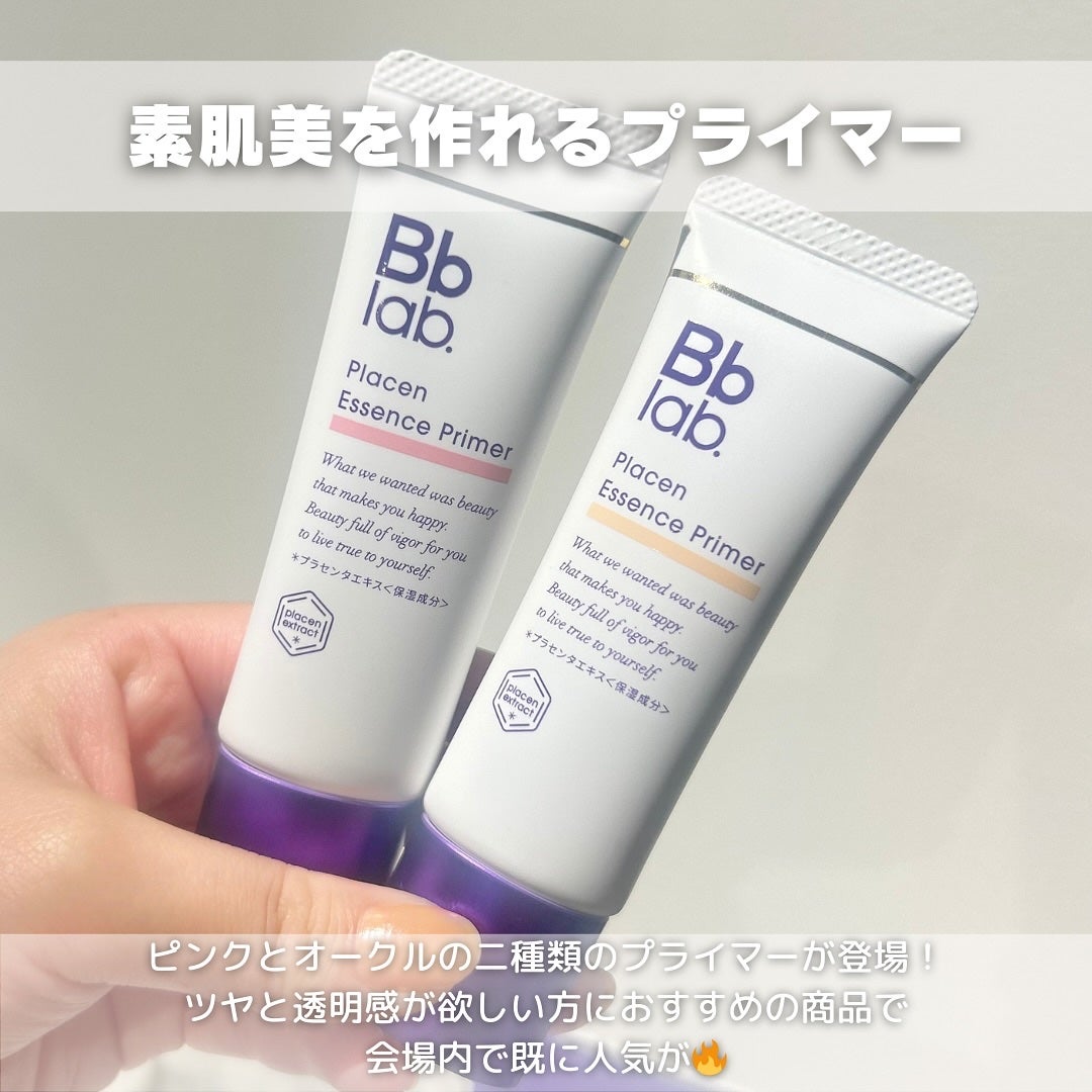 プラセンエッセンスプライマー/Bb lab./化粧下地を使ったクチコミ(2枚目)
