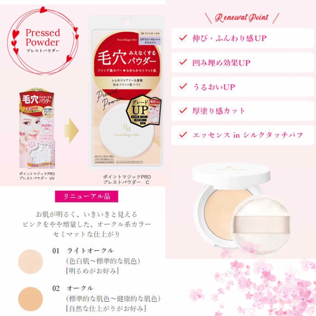 プレストパウダー C/ポイントマジックPRO/プレストパウダーを使ったクチコミ（3枚目）
