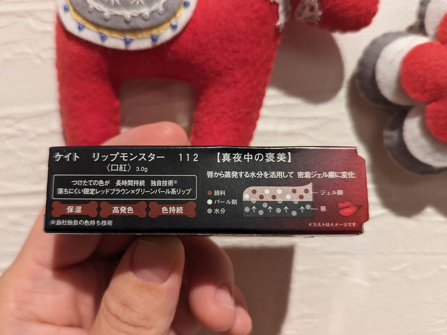 柚葉 on LIPS 「リップモンスターの112真夜中の褒美GET!!レッドブラウンと..」(2枚目)