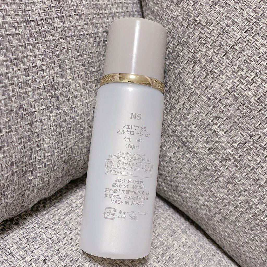 ノエビア88 ミルクローション/ノエビア/乳液を使ったクチコミ(2枚目)