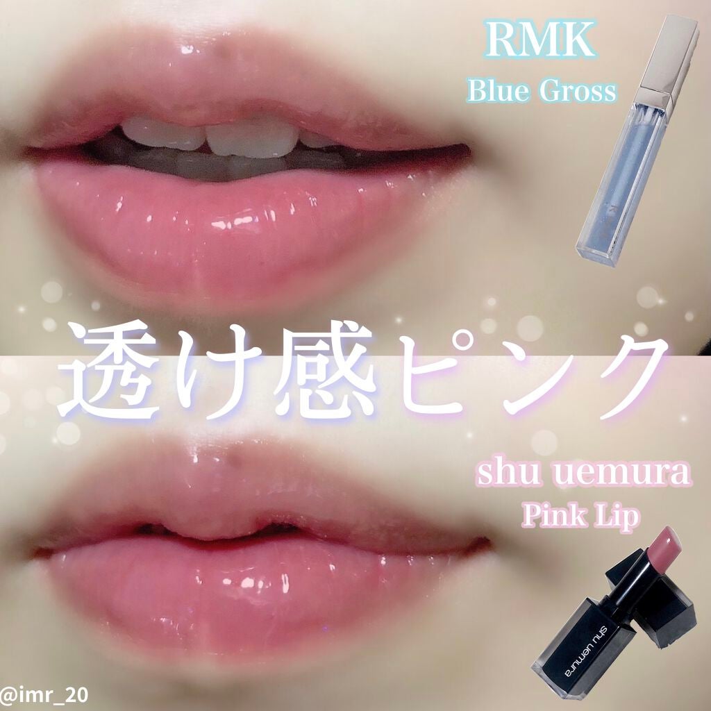 RMK リップジェリーグロス/RMK/リップグロスを使ったクチコミ(1枚目)