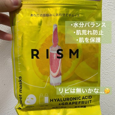 RISM デイリーケアマスク ヒアルロン酸＆グレープフルーツのクチコミ「〖可もなく不可もなく…〗
#RISM#デイリーケアマスク ヒアルロン酸＆グレープフルーツ
✼•.....」（1枚目）