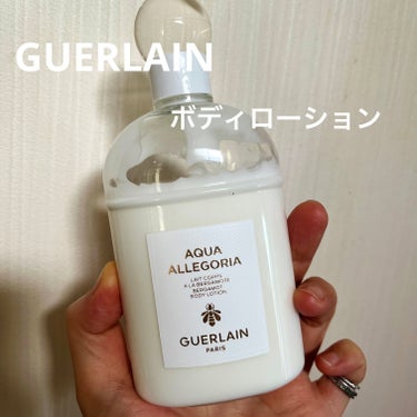 GUERLAIN アクア アレゴリア ボディローション ベルガモットのクチコミ「GUERLAIN
アクア アレゴリア ボディローション ベルガモット

GUERLAINのボデ.....」（1枚目）