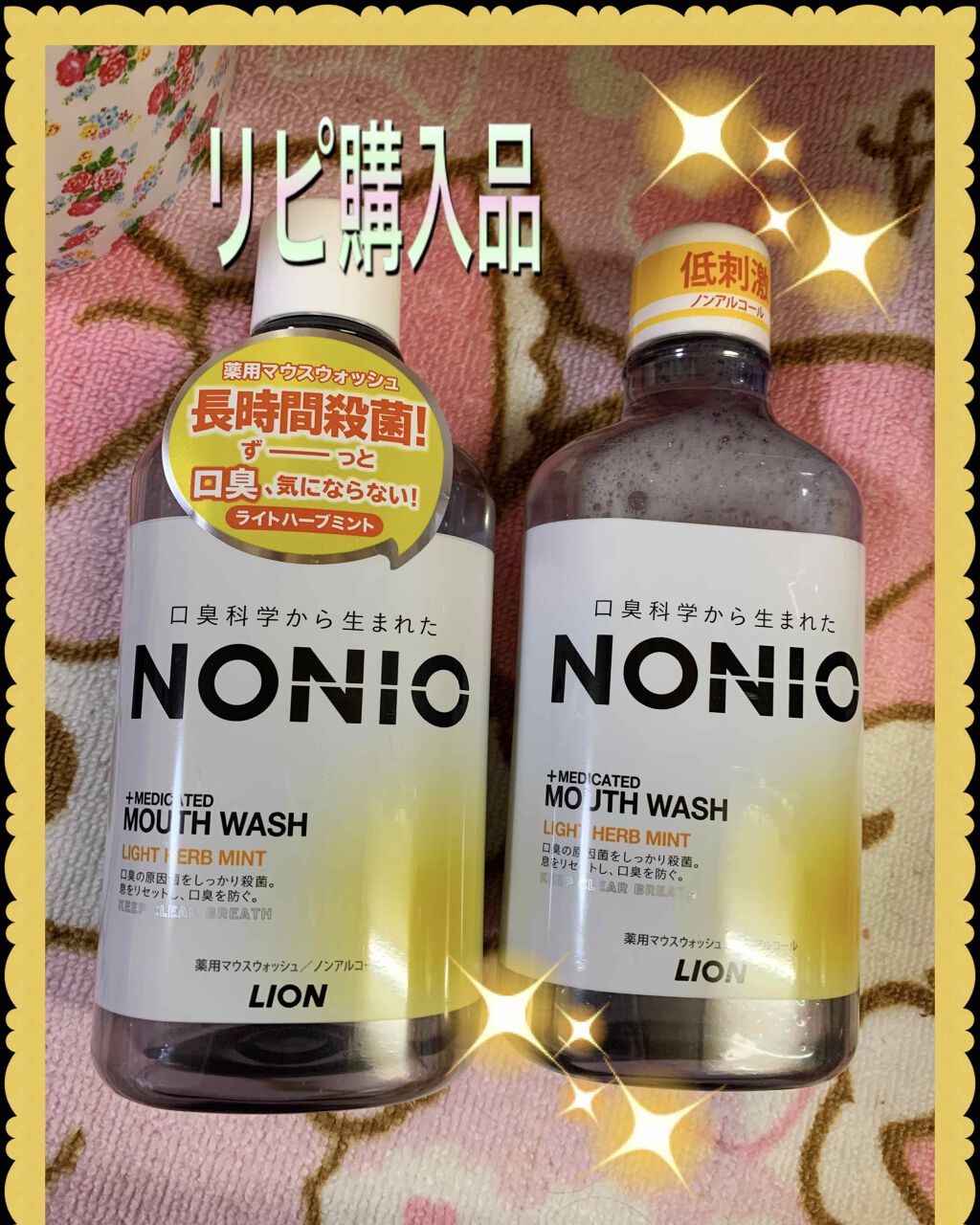 クリニカアドバンテージ デンタルリンス/クリニカ/マウスウォッシュ・スプレーを使ったクチコミ（2枚目）