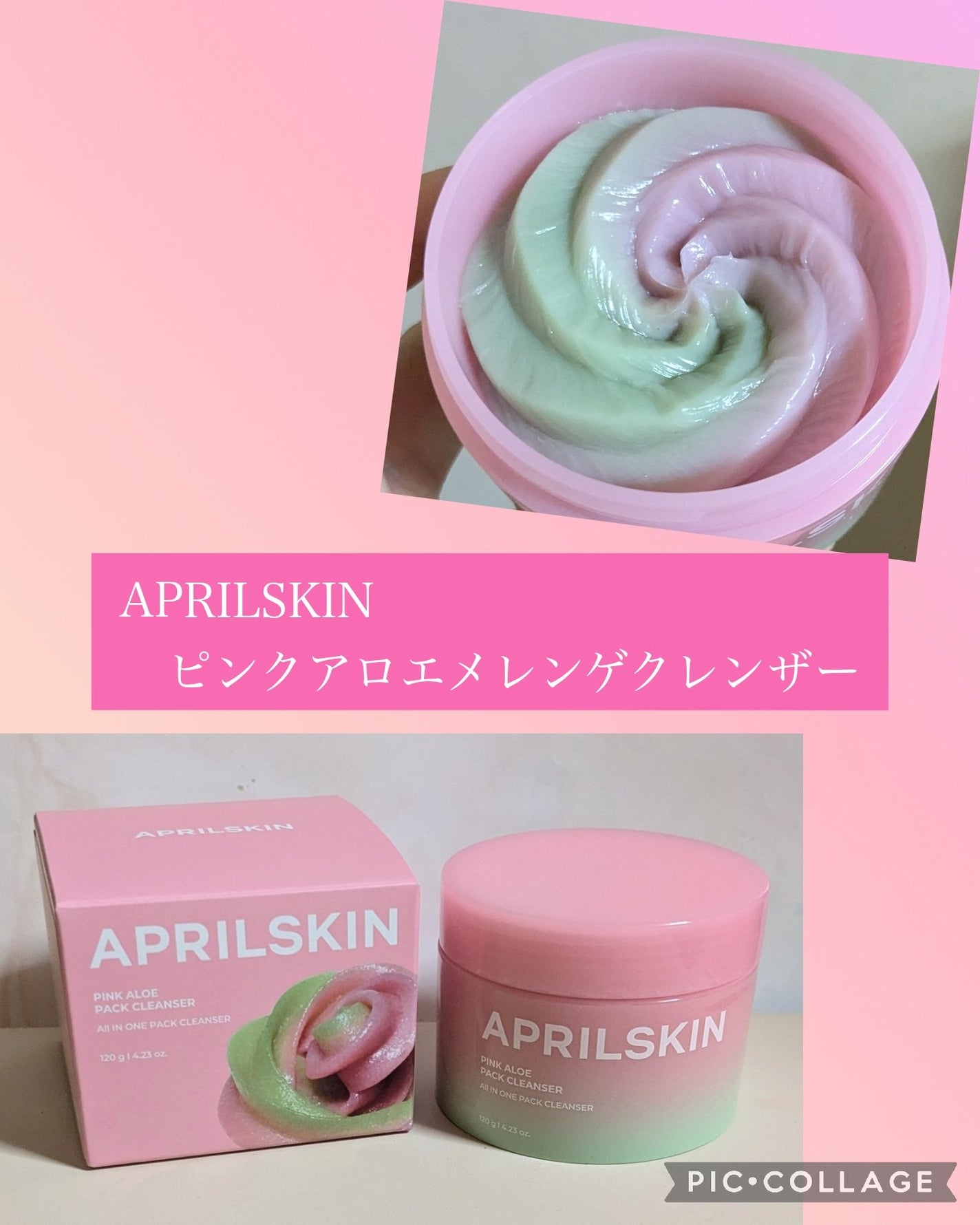 ピンクアロエメレンゲクレンザー/APRILSKIN/その他洗顔料を使ったクチコミ(1枚目)