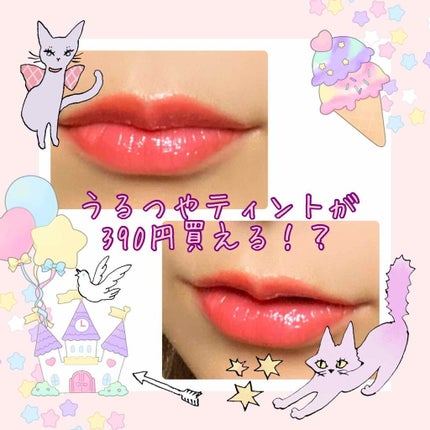 CANDY BUNNY ティントリップグロス/サンキューマート/リップティントを使ったクチコミ(1枚目)