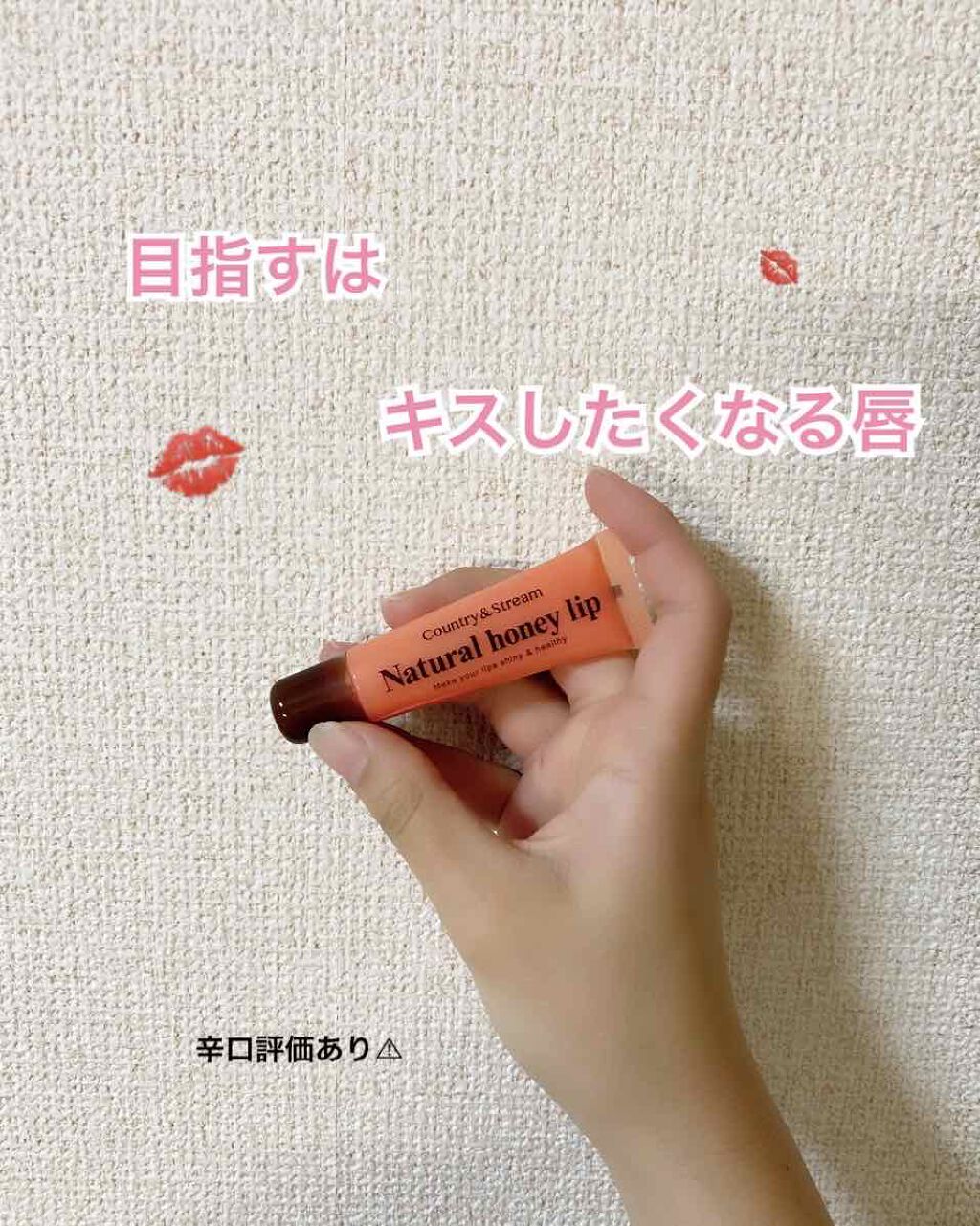 ハニーフルリップ もも色ボリューム/カントリー&ストリーム/リップ美容液を使ったクチコミ（1枚目）