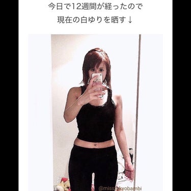 白ゆり@美容ブロガー on LIPS 「﻿﻿ダイエット84日目🐖コロナ太りからのやり直しダイエット84..」（2枚目）