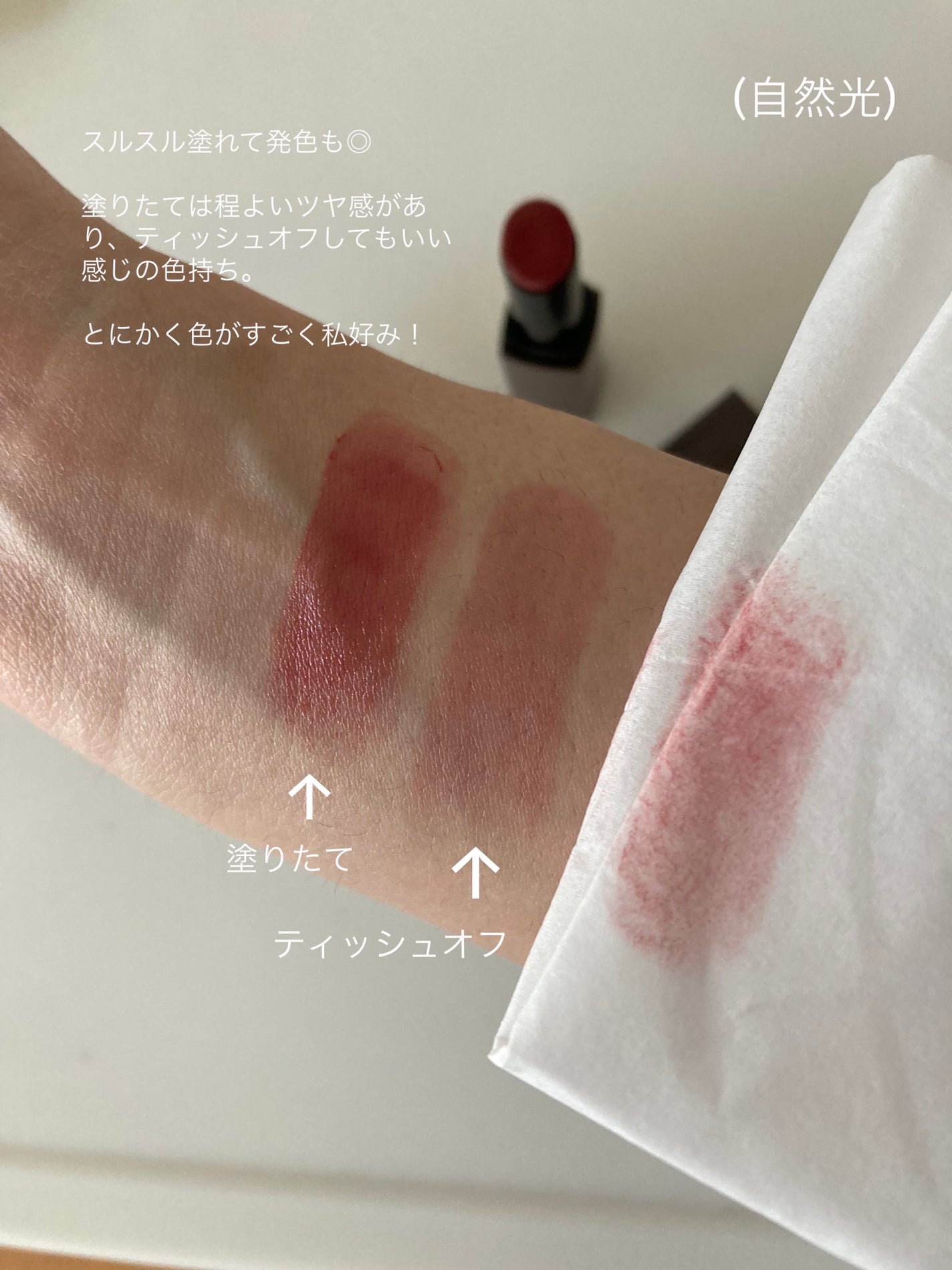 リップカラーシールド/CEZANNE/口紅を使ったクチコミ(3枚目)