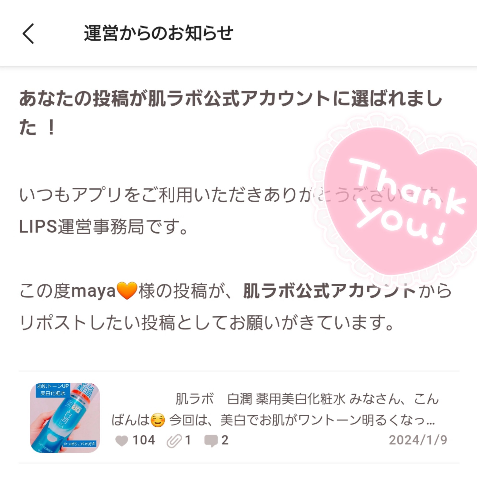 を使ったクチコミ（1枚目）