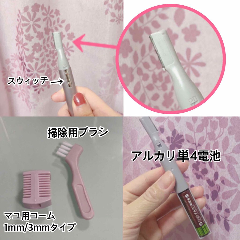 ニトリ フェイスシェイバー/ニトリ/シェーバーを使ったクチコミ(2枚目)