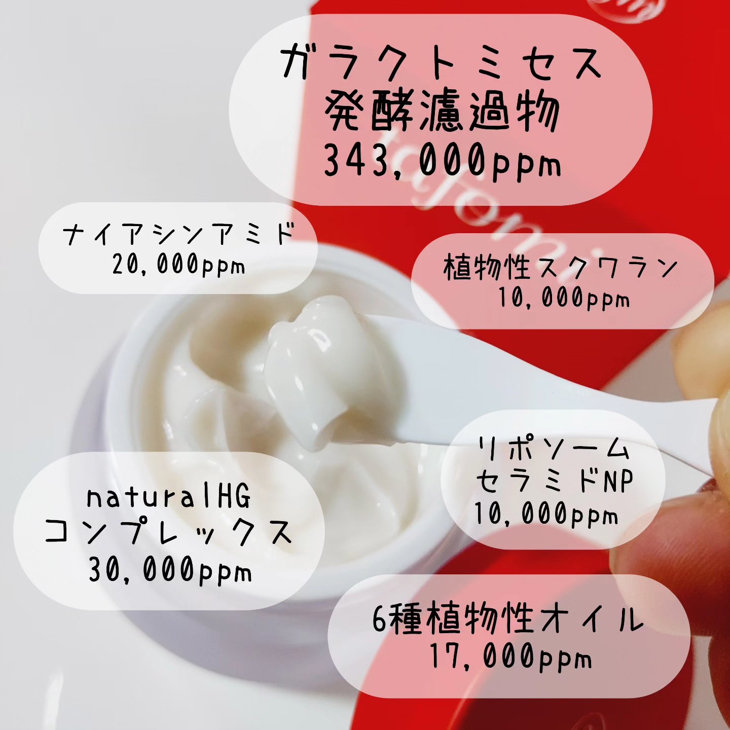 ガラマイドソーククリーム/TAFOMI/フェイスクリームを使ったクチコミ（2枚目）