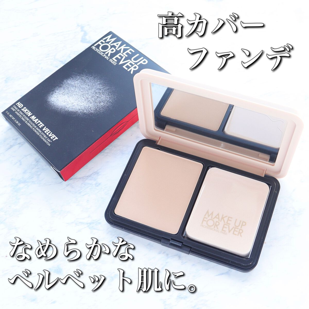 HDスキン マットベルベットコンパクト/MAKE UP FOR EVER/パウダーファンデーションを使ったクチコミ(1枚目)