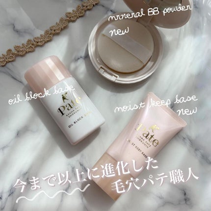 ミネラルBBパウダー P /毛穴パテ職人/プレストパウダーを使ったクチコミ(1枚目)