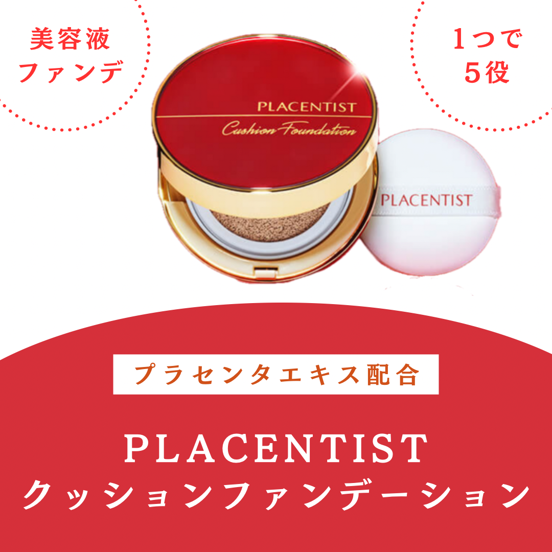 プラセンティストクッションファンデーション/ステファニー/クッションファンデーションを使ったクチコミ(1枚目)