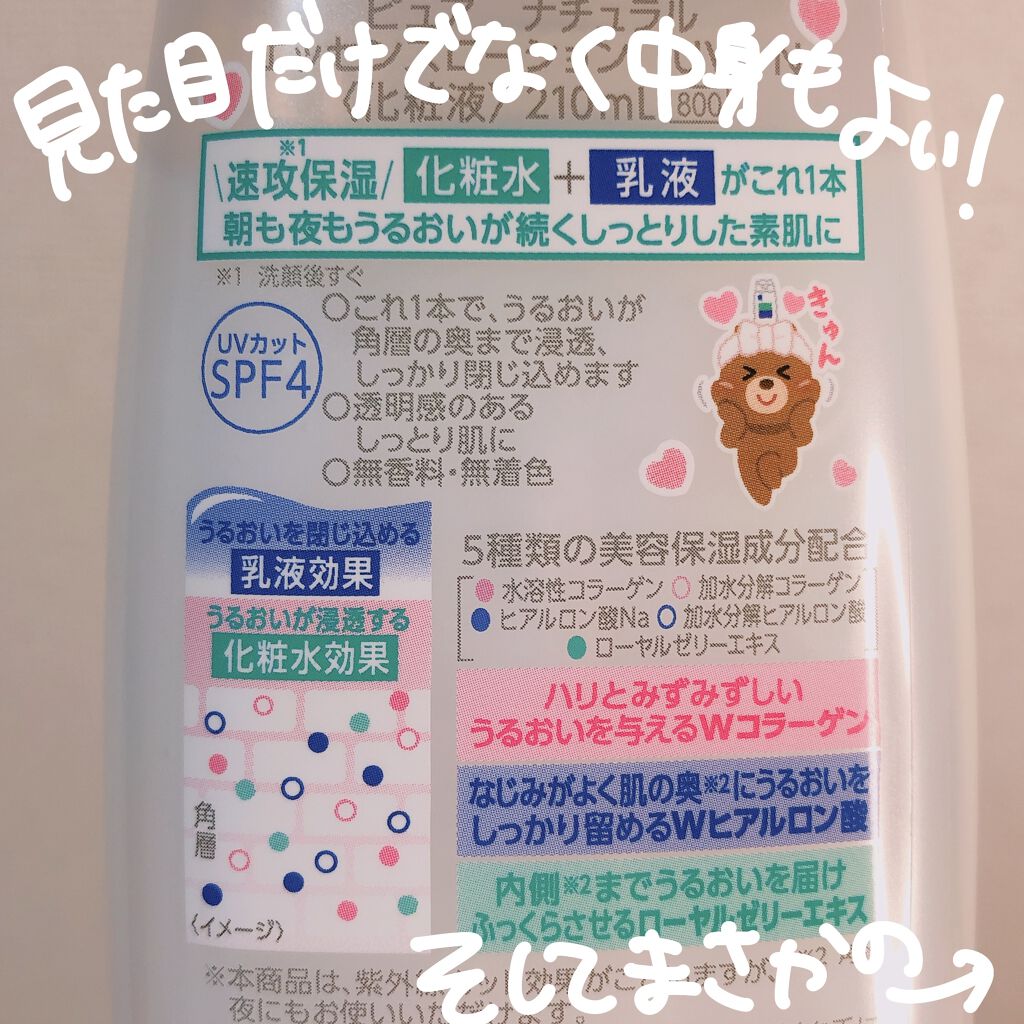 ピュア ナチュラル エッセンスローション ライト/pdc/乳液を使ったクチコミ(5枚目)