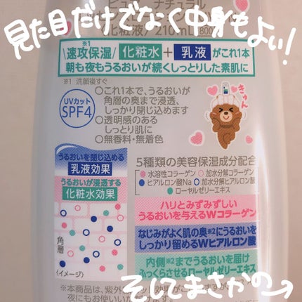 ピュア ナチュラル エッセンスローション ライト/pdc/乳液を使ったクチコミ(5枚目)