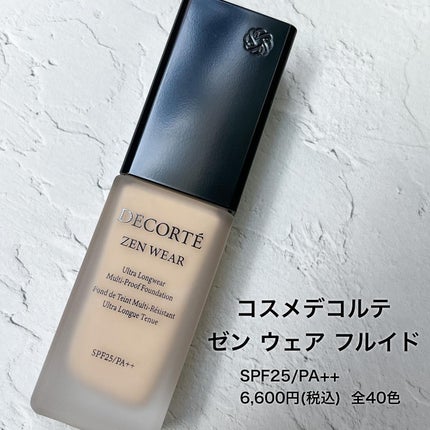 ゼン ウェア フルイド/DECORTÉ/リキッドファンデーションを使ったクチコミ(2枚目)