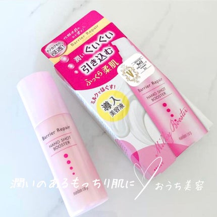 ナノショットブースター/バリアリペア/ブースター・導入液を使ったクチコミ(1枚目)